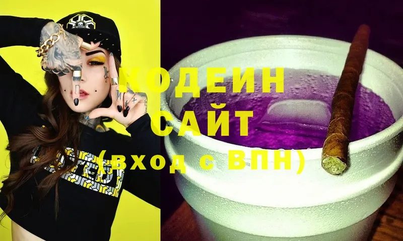 Кодеиновый сироп Lean Purple Drank  kraken как войти  Дюртюли  как найти  