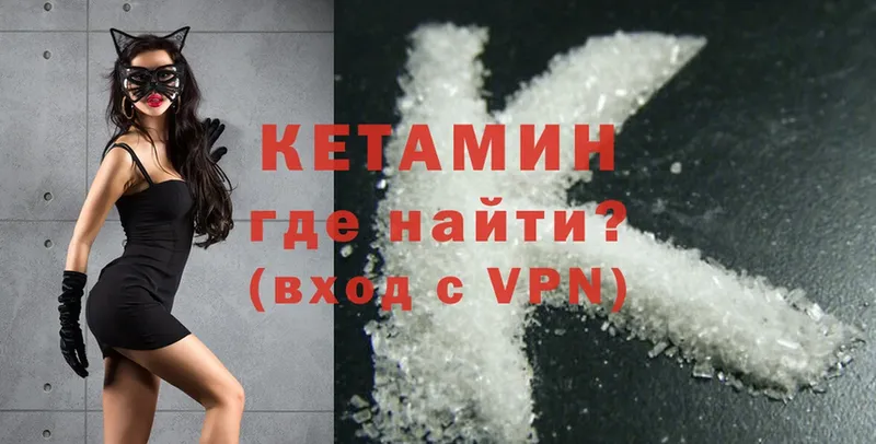 КЕТАМИН ketamine  Дюртюли 